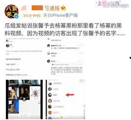 吃瓜黑料网友上传视频,吃瓜网友上传视频背后的真相