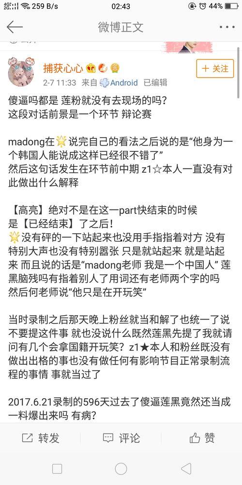 吃瓜黑料回家,吃瓜黑料背后的真相与反思